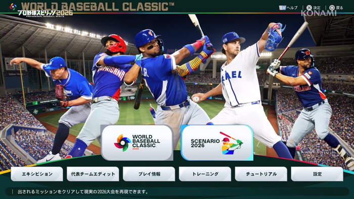 プロ野球スピリッツ2026 3