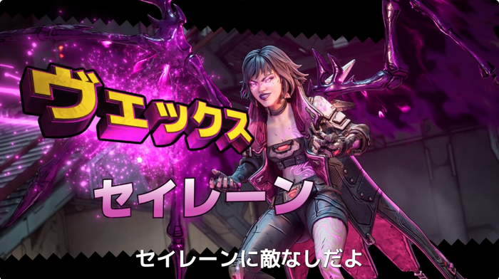 9/12発売予定『ボーダーランズ4』ヴォルト・ハンターのひとり、「ヴェックス・ザ・サイレン」のオリジン・ゲームプレイ各トレーラーが公開、店から逃げてヴォルトハンターに⁉