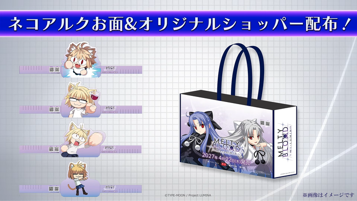 MELTY BLOOD: TWI-LUMINA　グッズ2
