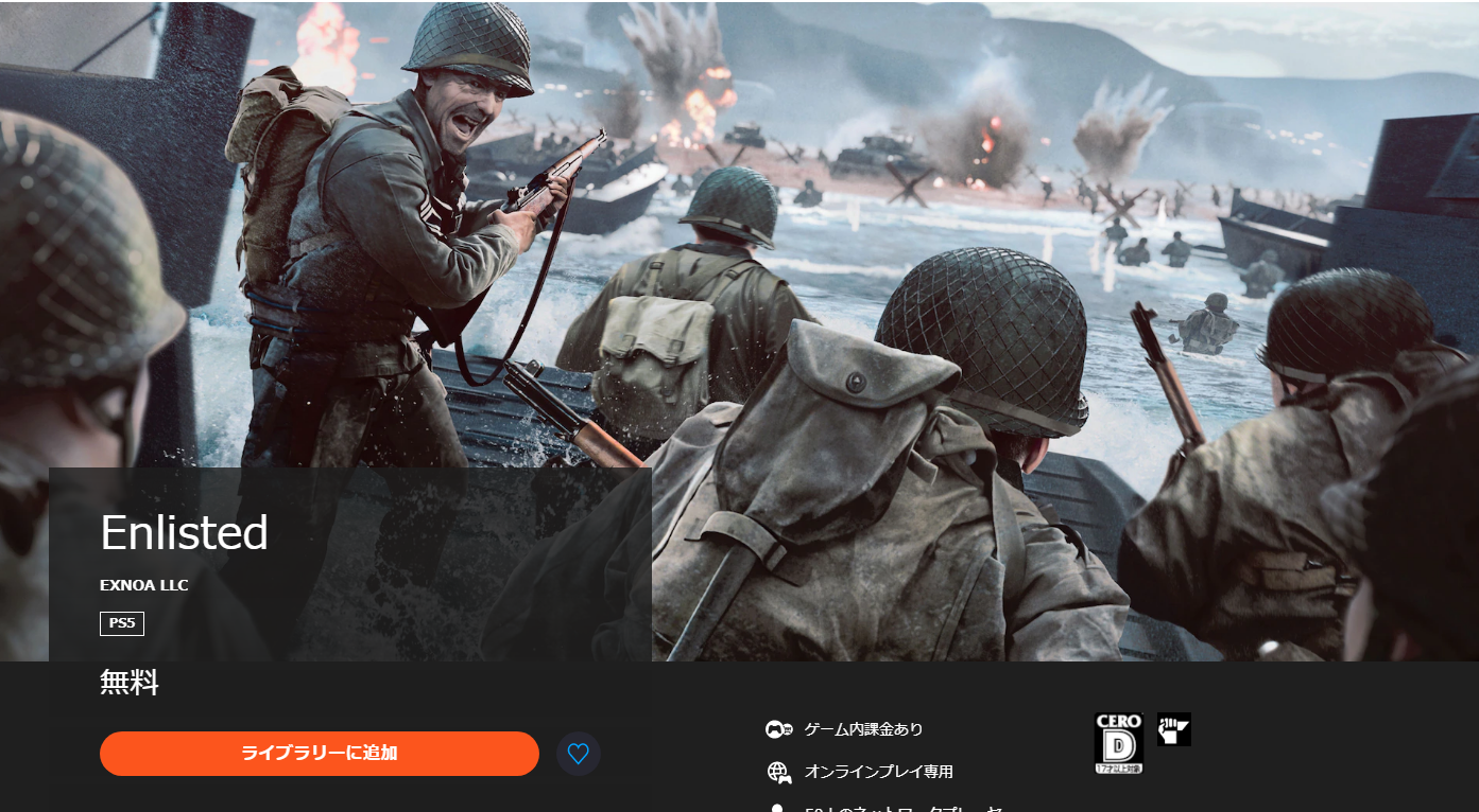 Ps5 Enlisted エンリステッド Psストアにて配信開始 Ww2を舞台にした分隊ベースの一人称mmoシューティングゲーム Ps5 Enlisted エンリステッド Psストアにて配信開始 Ww2を舞台にした分隊ベースの一人称mmoシューティングゲーム