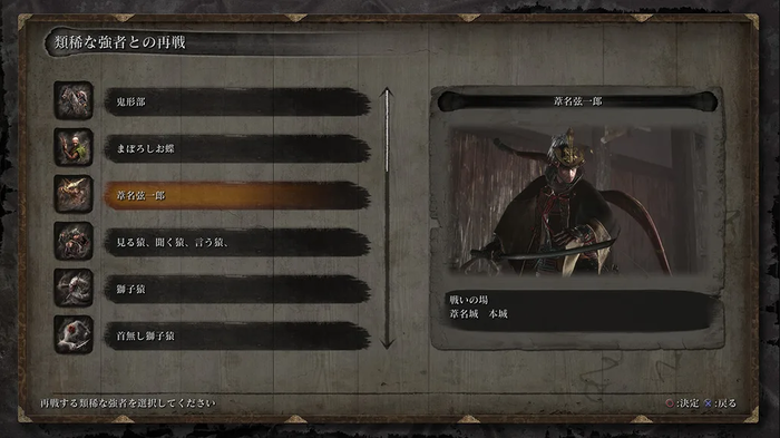 SEKIRO_1
