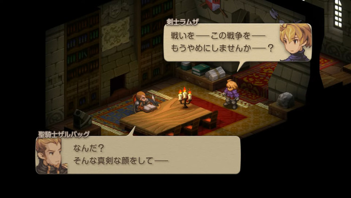 ファイナルファンタジータクティクス - イヴァリース クロニクルズ_img2