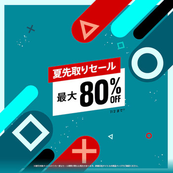 PSStoreにて「夏先取りセール」開催中!『BLEACH Rebirth of Souls』『黒神話:悟空』など。「今週の1本」は『Dead by Daylight』(60%オフ)