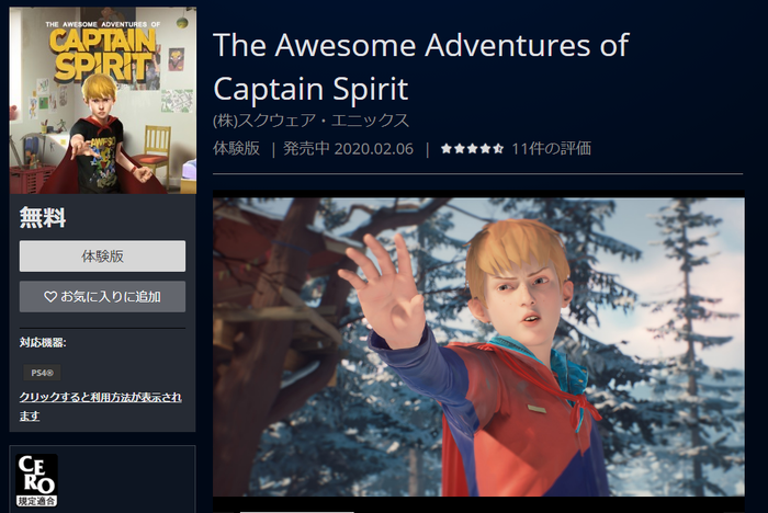 PSStore
