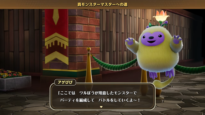 ドラゴンクエストモンスターズ4 枯れ木の国のビアンカ・フローラ 4