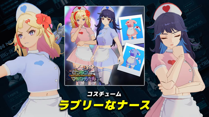 コスチューム「ラブリーなナース」2色セット