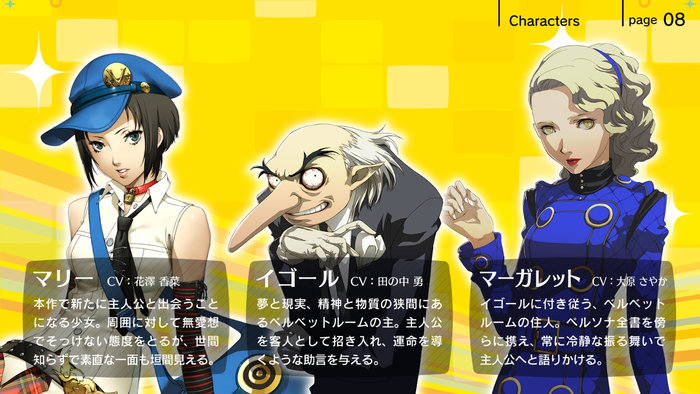 ペルソナ4 ザ・ゴールデン