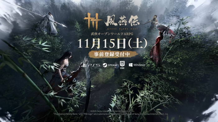 Where Winds Meet:風燕伝