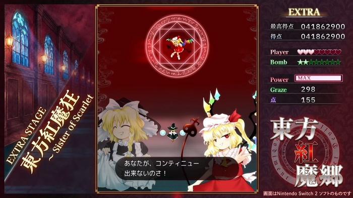 東方紅魔郷 2