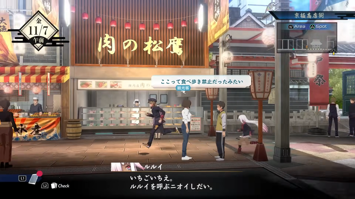 『亰都ザナドゥ -桜花幻舞-』プロモーショントレーラー　スクリーンショット7