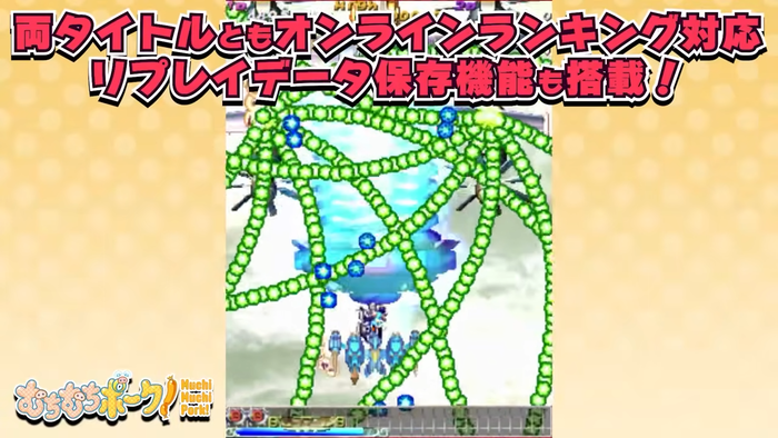 『むちむちポーク！＆ピンクスゥイーツ Boosted』ゲーム紹介トレーラー3