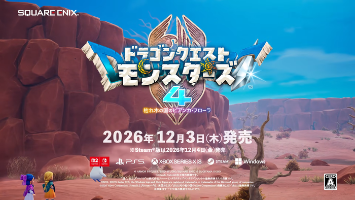 ドラゴンクエストモンスターズ4 枯れ木の国のビアンカ・フローラ