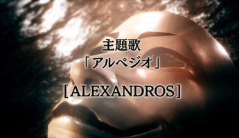 JUDGE EYES(2)