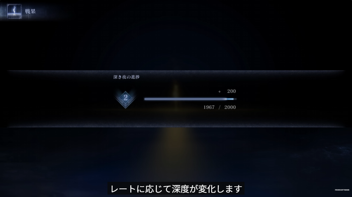ELDEN RING NIGHTREIGN_深き夜_7