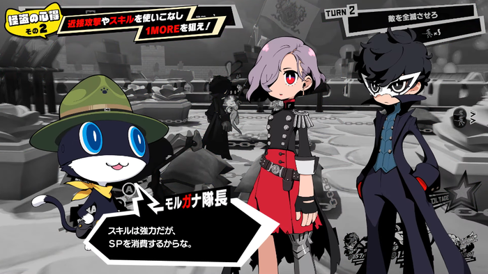 ペルソナ５ タクティカ_2