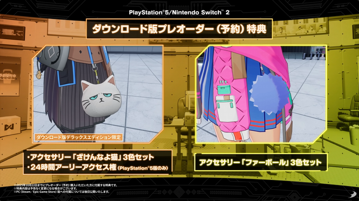 ゼンシンマシンガール_プレオーダー購入特典