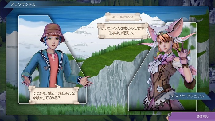 サガエメラルドビヨンド_1