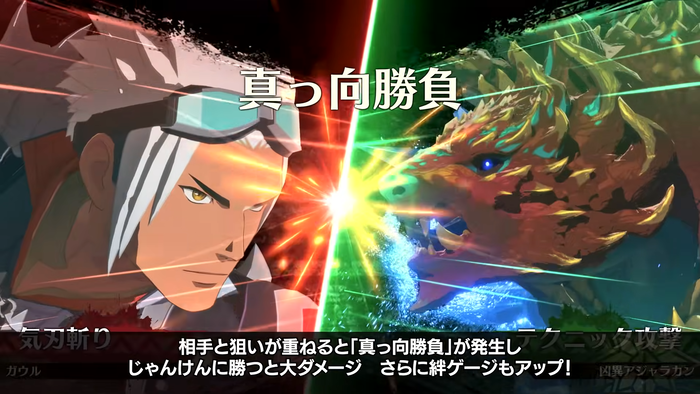 モンスターハンターストーリーズ3 真っ向勝負