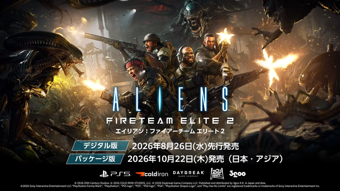 8/26発売予定、最大4人の協力型サバイバルTPS『Aliens: Fireteam Elite 2（エイリアン：ファイアーチーム エリート2）』予約受付中、パッケージ版は10/22
