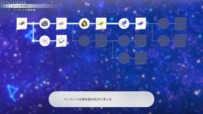 『紅の錬金術士と白の守護者 ～レスレリアーナのアトリエ～』ゲームプレイ映像「調合編」_2