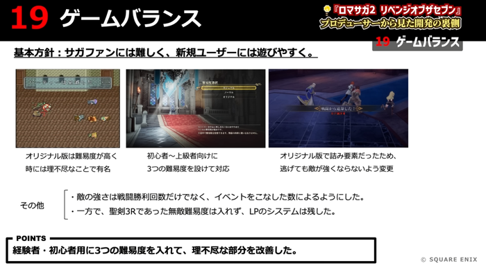 ロマンシング サガ2 リベンジオブザセブン
