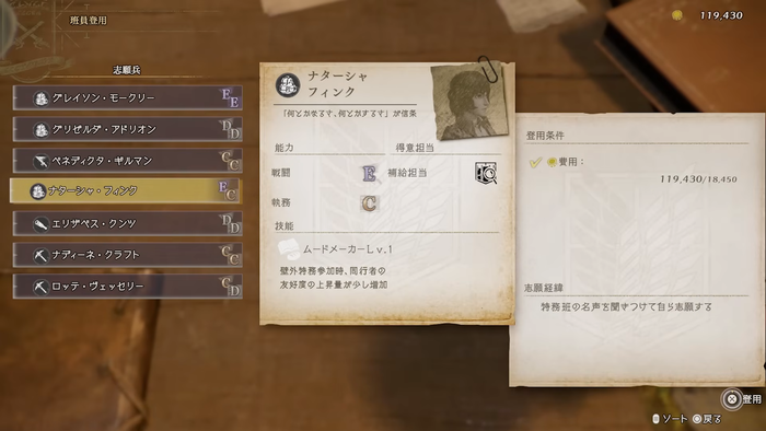 『進撃の巨人３』最強の班を作って運用