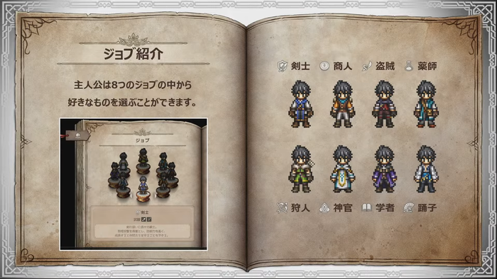 OCTOPATH TRAVELER 0_2