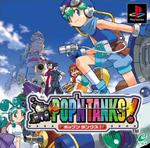 ポップンタンクス