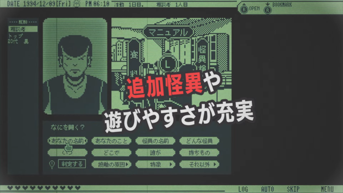 奇天烈相談ダイヤル_img4