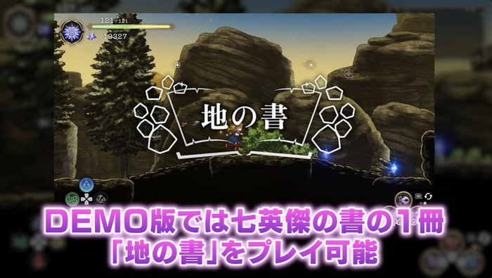 魔法司書アリアナ ~七英傑の書~DEMO版