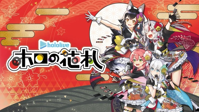 ホロライブ ホロの花札