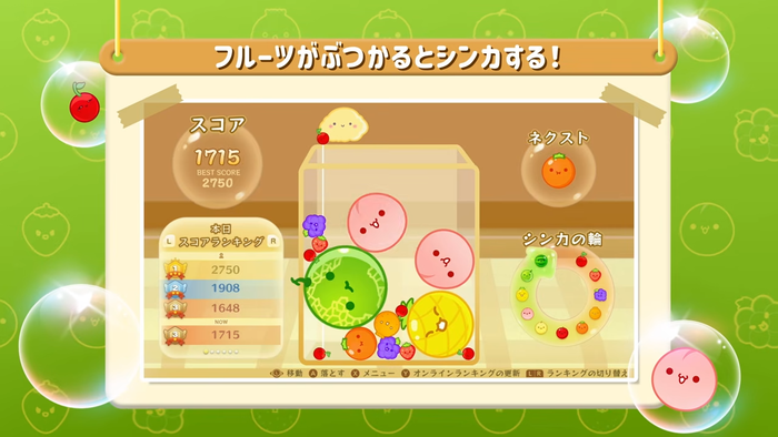 スイカゲーム ゲーム紹介動画2