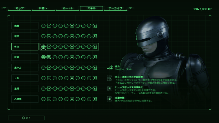 ロボコップ_5