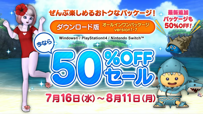 ドラゴンクエストXオンラインオールインワンパッケージ
