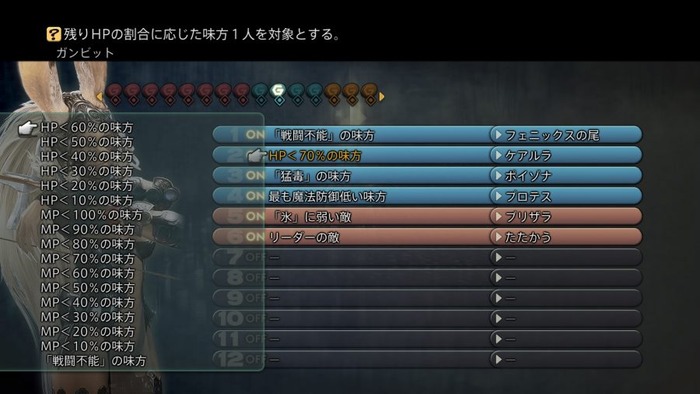 FF12_1