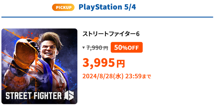 sale