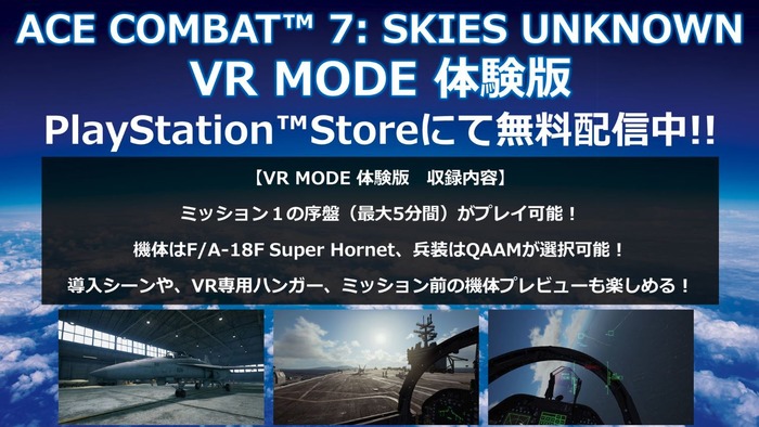 ACE7