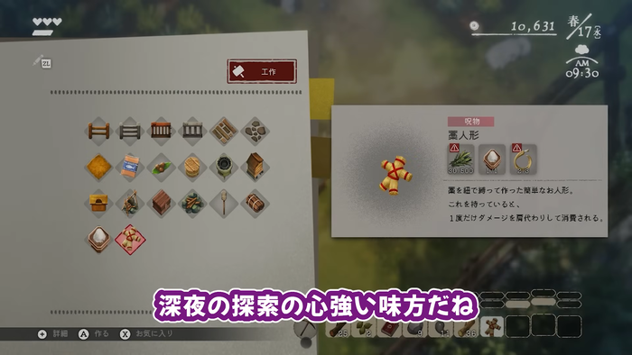 深夜の散策の心強い味方