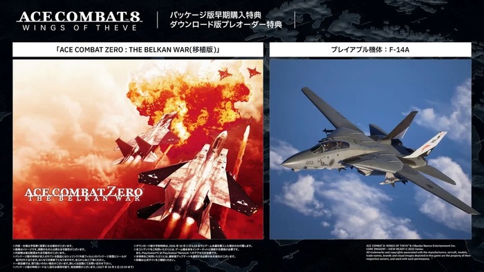 ACE COMBAT 8: WINGS OF THEVE 6