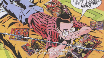 スパイダーマン(1)