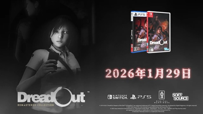 DREADOUT REMASTERED COLLECTION