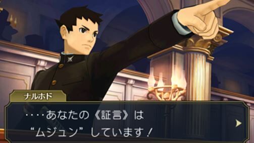 大逆転裁判