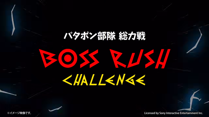 パタポン1+2 リプレイ_img1