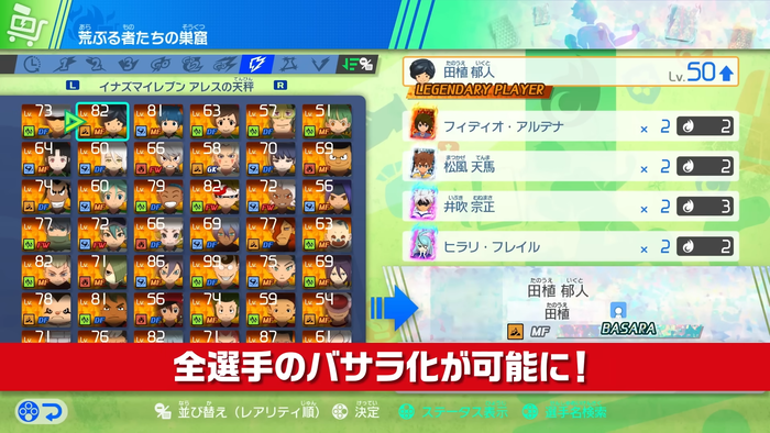 アレス・バサラシードDLC_2