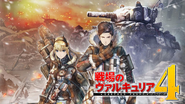 戦場のヴァルキュリア４