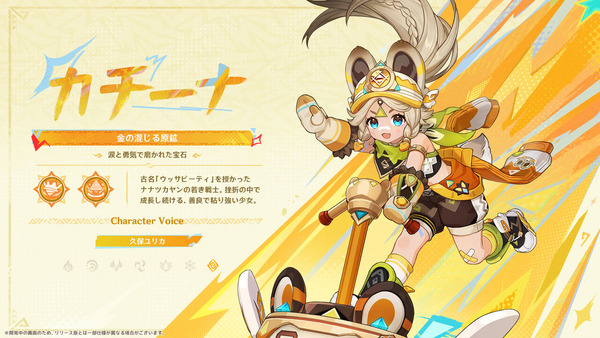 こだまの子の“カチーナ”