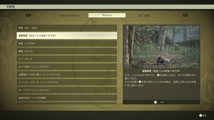 METAL GEAR SOLID Δ_ SNAKE EATER