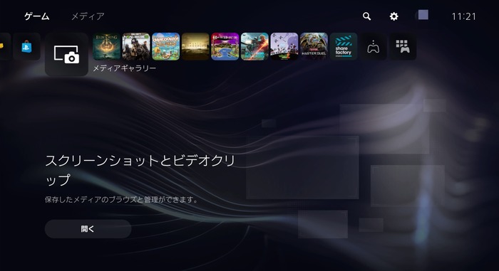 PS5