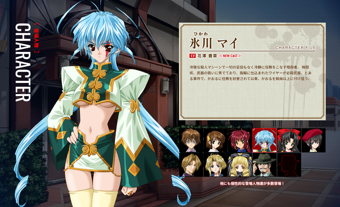 氷川マイ CV:花澤香菜
