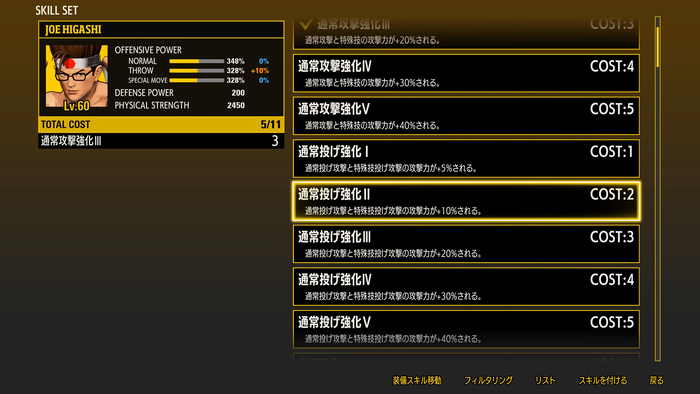 餓狼伝説CotW_ジョー・東_4